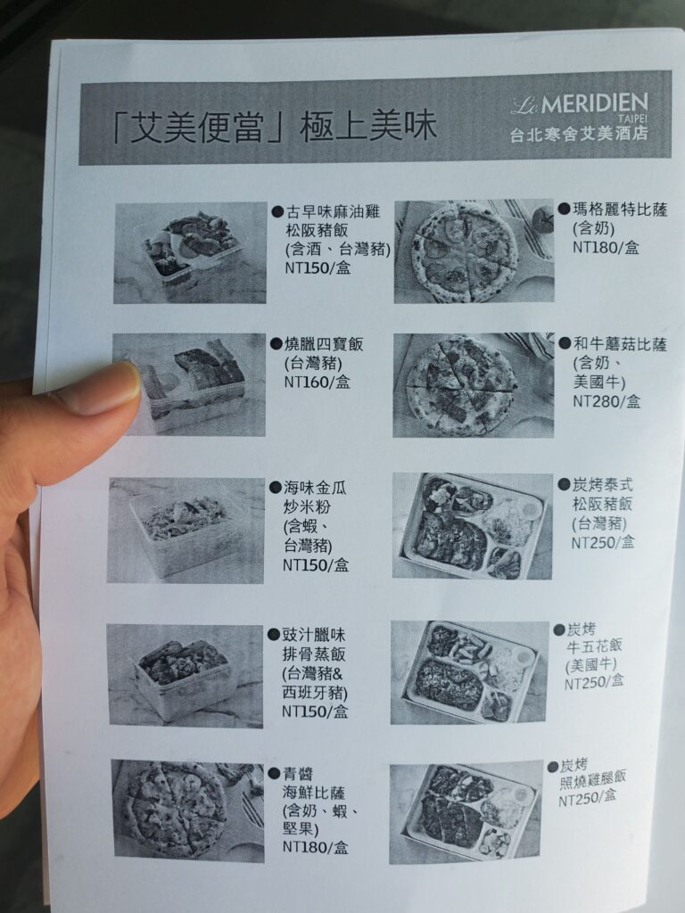 寒舍艾美攜手寒舍艾麗~「美麗廚房」外帶美食 - 5