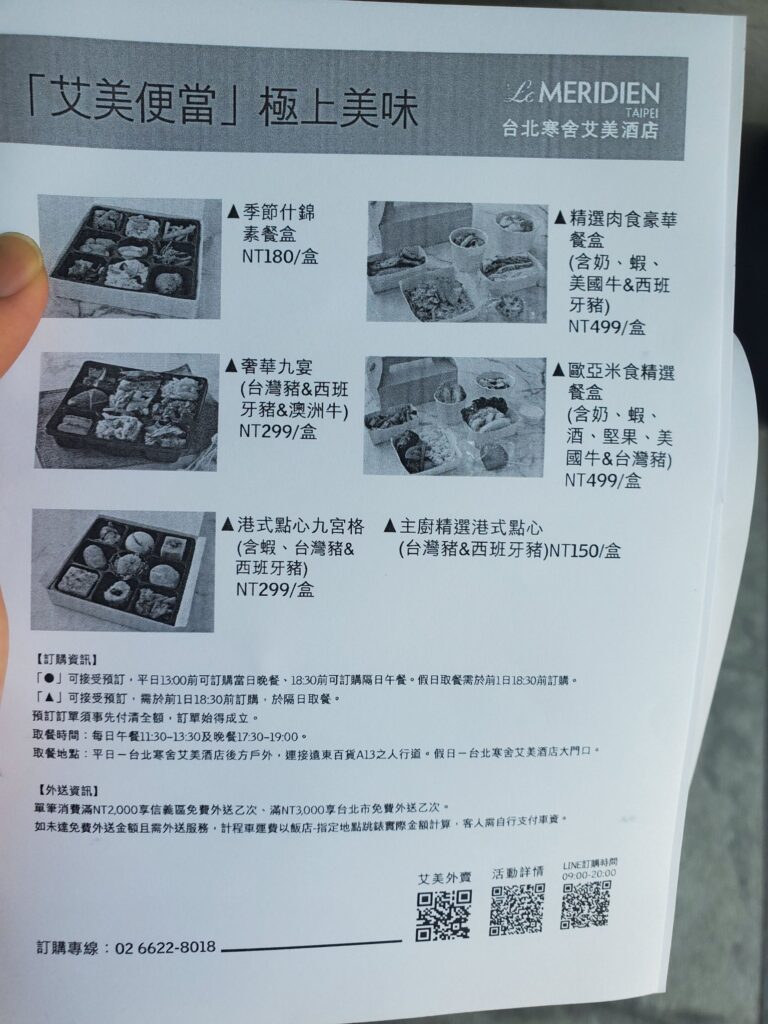 寒舍艾美攜手寒舍艾麗~「美麗廚房」外帶美食 - 6