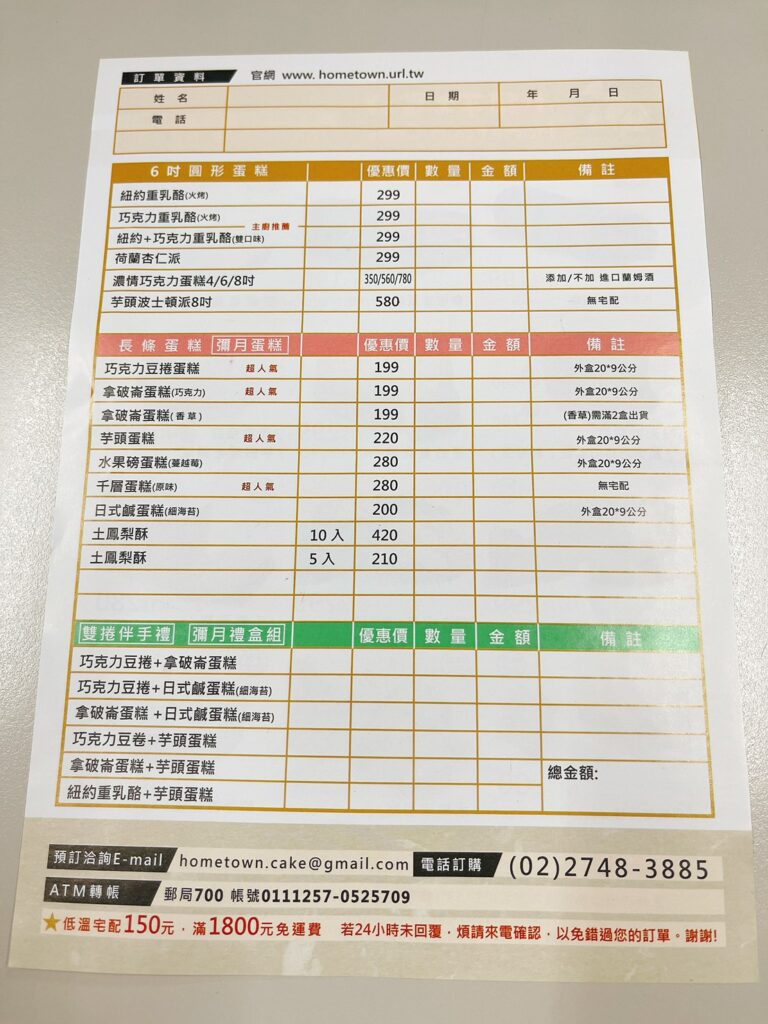 【台北松山甜點】小鎮手工蛋糕-內有2024價目表-甜點控不得不愛的雙層芋泥蛋糕與濃厚紐約重乳酪蛋糕 - 10