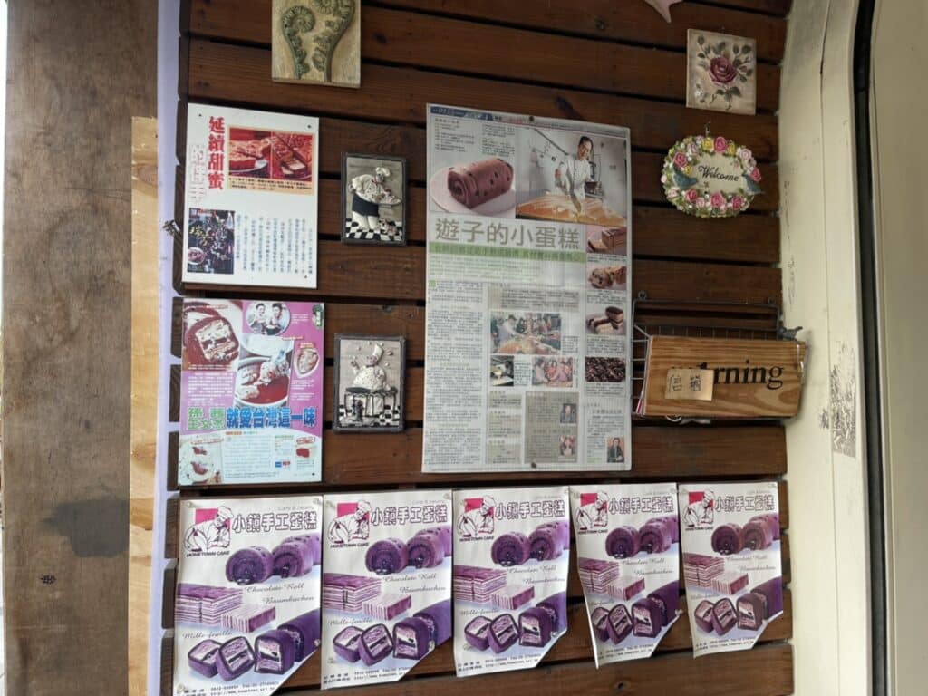 【台北松山甜點】小鎮手工蛋糕-內有2024價目表-甜點控不得不愛的雙層芋泥蛋糕與濃厚紐約重乳酪蛋糕 - 16