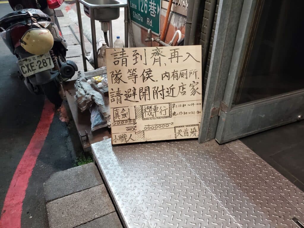 【台北大安美食】真劍拉麵-內有2024菜單/夢幻藍鹽味翠雞拉麵視覺與味覺的饗宴 - 18
