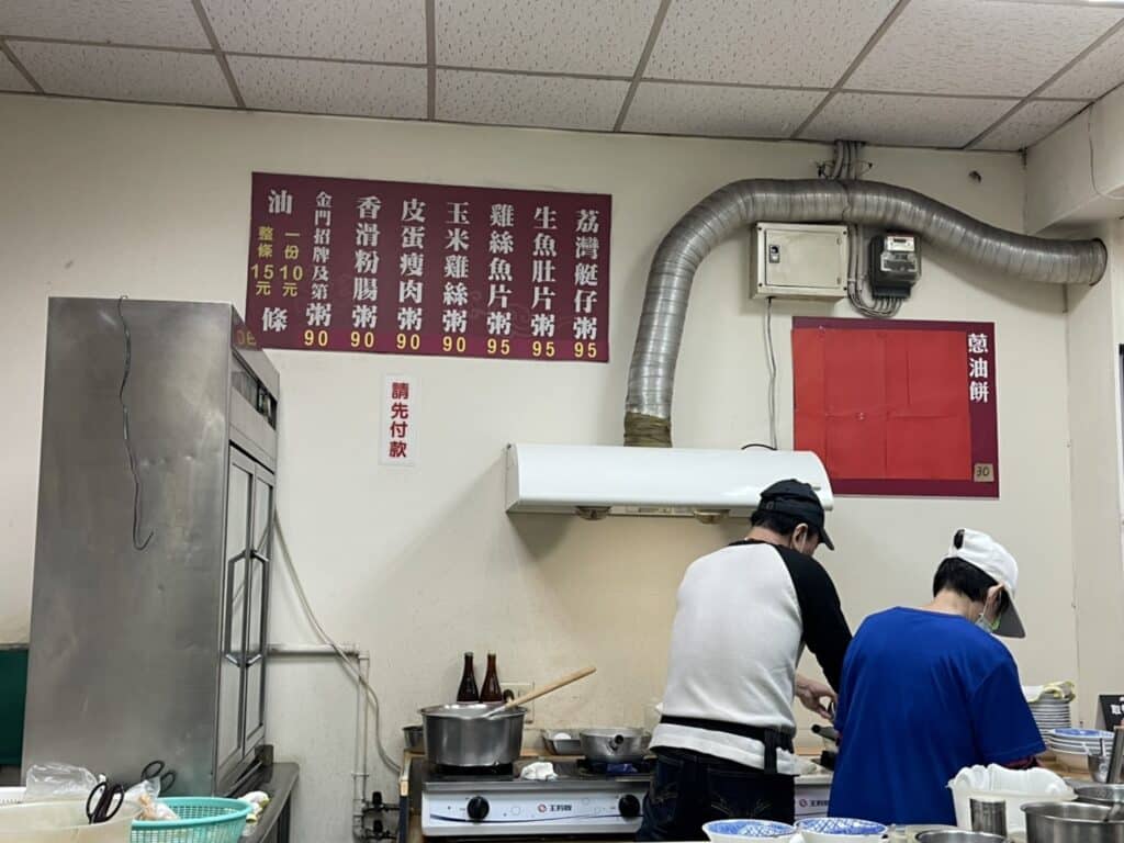 【新北中和美食】源珍味金門廣東粥內有2024菜單-無米樂入口即化之道地排隊美食金門廣東粥 - 5