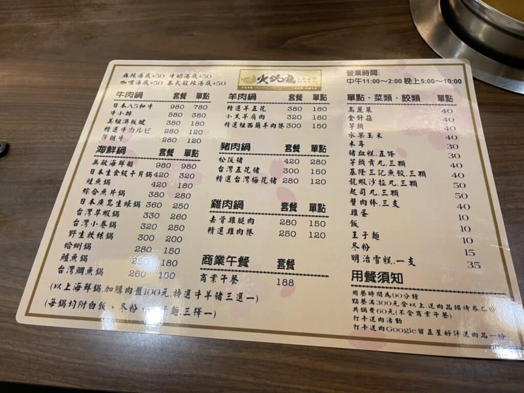 【新北永和美食】火鍋廳內有2024菜單-以木虌果入湯頭~健康美味又可口/點進來告訴你領取肉品招待卷 - 9