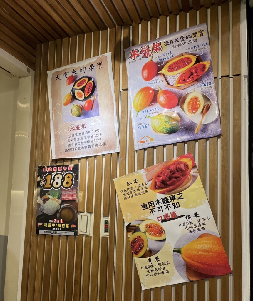 【新北永和美食】火鍋廳內有2024菜單-以木虌果入湯頭~健康美味又可口/點進來告訴你領取肉品招待卷 - 12