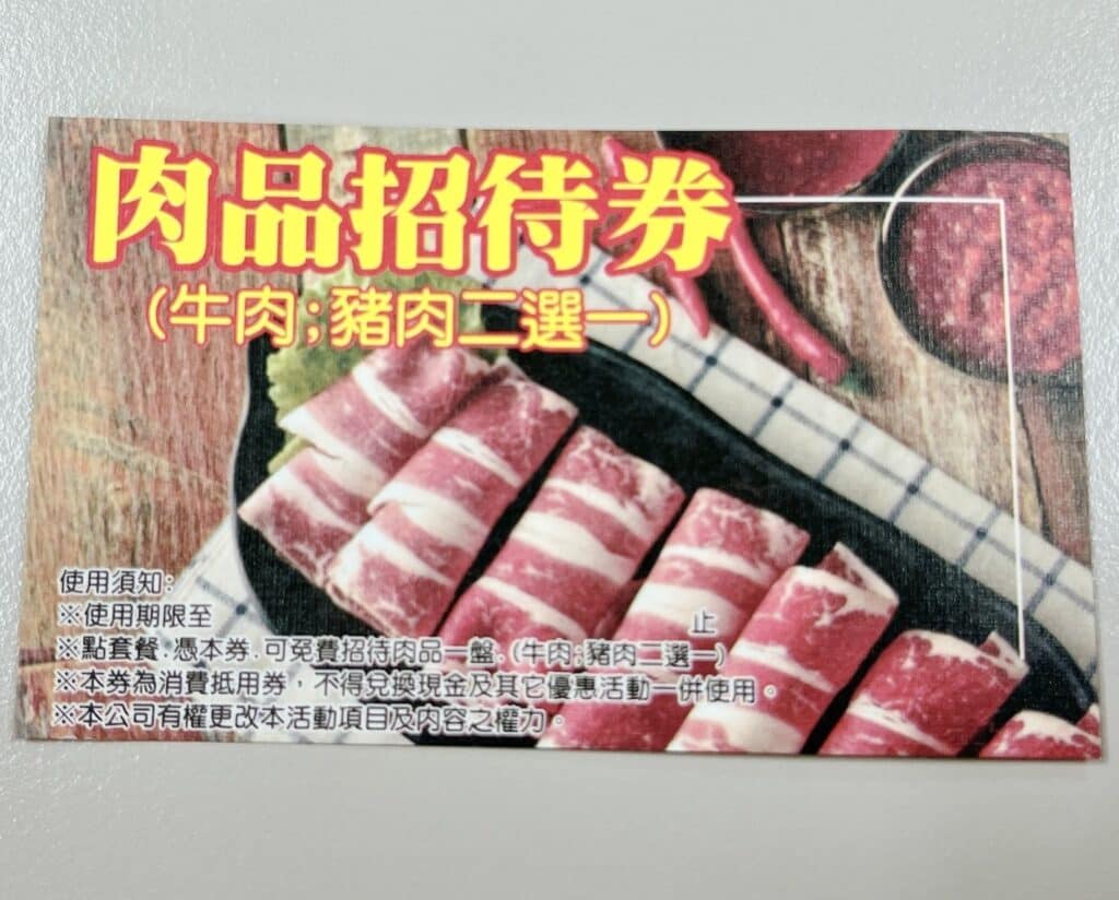 【新北永和美食】火鍋廳內有2024菜單-以木虌果入湯頭~健康美味又可口/點進來告訴你領取肉品招待卷 - 11
