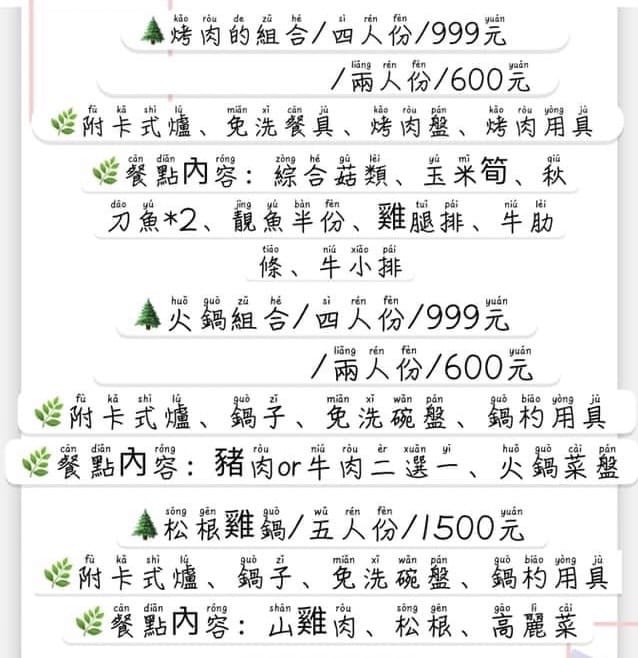 【南投魚池露營】拂水山莊內有2024房間價目表-一起在松樹下露營/懶人之五星平價豪華露營 - 295