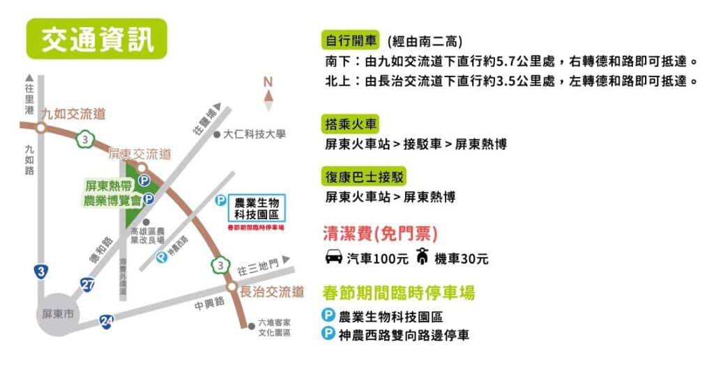 【屏東熱博】熱帶農業博覽會-228連假屏東熱博按讚送地瓜/迪士尼彩繪稻田在屏東/迪士尼迷的你千萬不要錯過囉 - 3