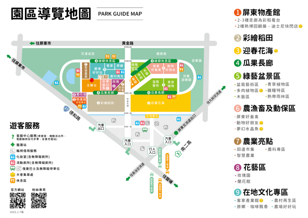 【屏東熱博】熱帶農業博覽會-228連假屏東熱博按讚送地瓜/迪士尼彩繪稻田在屏東/迪士尼迷的你千萬不要錯過囉 - 4