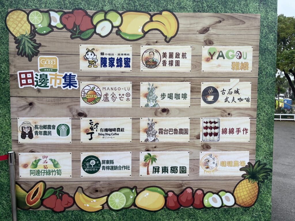 【屏東熱博】熱帶農業博覽會-228連假屏東熱博按讚送地瓜/迪士尼彩繪稻田在屏東/迪士尼迷的你千萬不要錯過囉 - 56