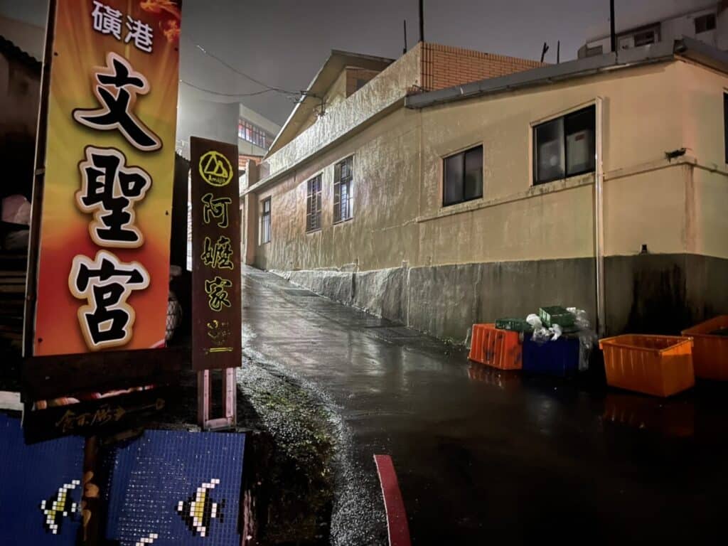 【新北金山美食】Amajia阿嬤家咖啡漁村料理內有2024最新菜單-藏身在漁村聚落中的家常美食 - 8