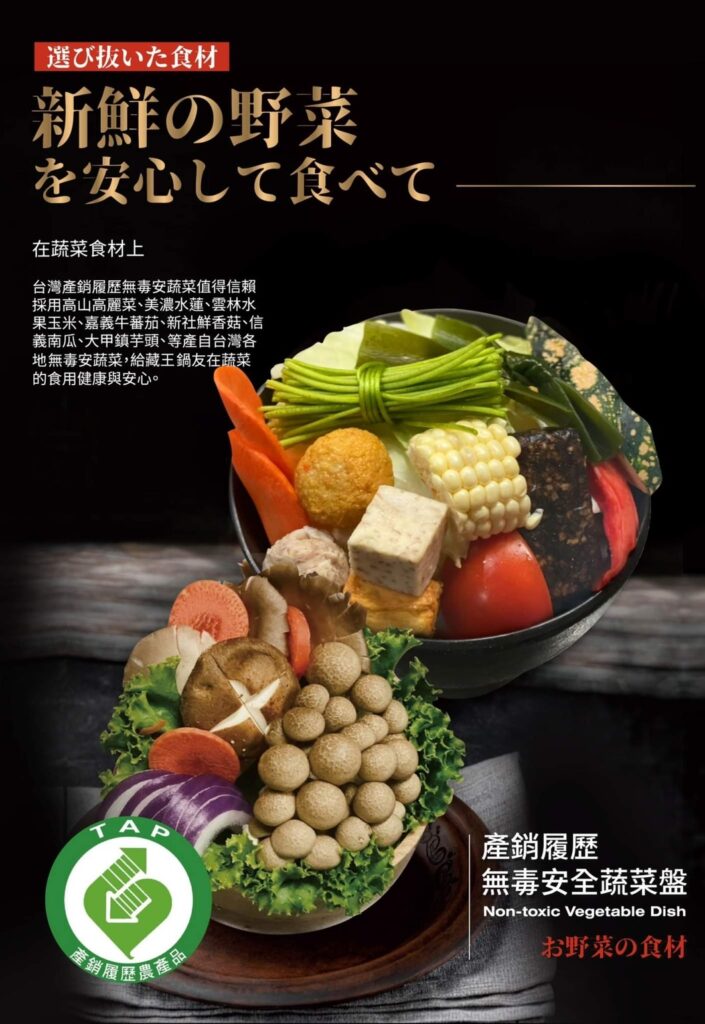 【藏王極上鍋物】2026年最新藏王極上鍋物菜單介紹 - 6