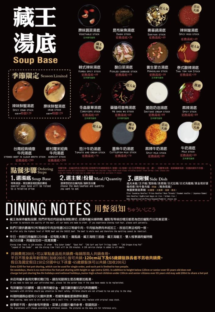 【藏王極上鍋物】2026年最新藏王極上鍋物菜單介紹 - 5