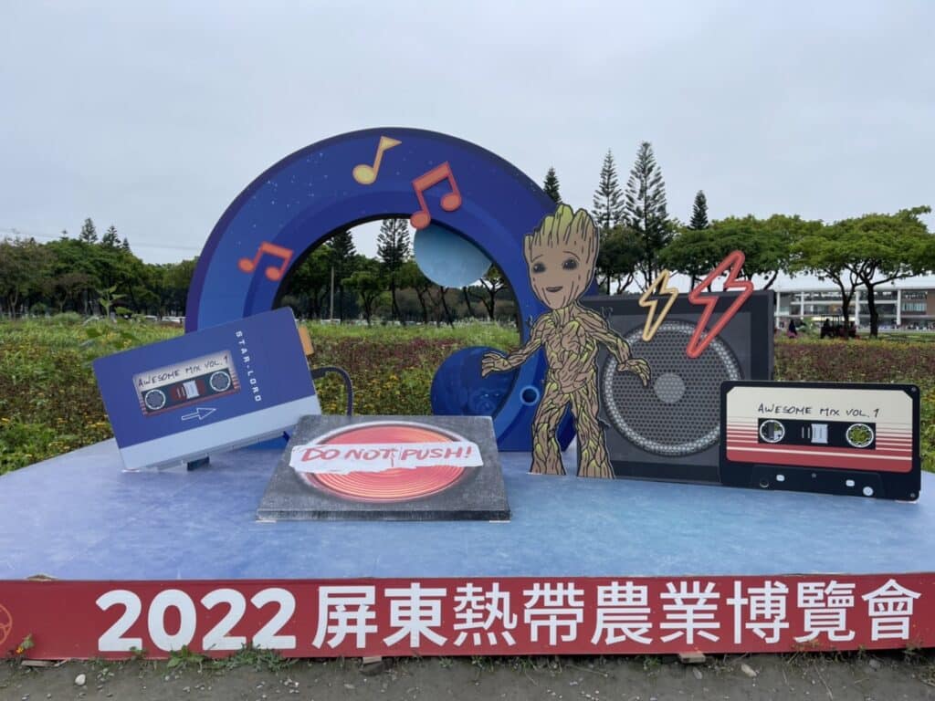 【屏東熱博】熱帶農業博覽會-228連假屏東熱博按讚送地瓜/迪士尼彩繪稻田在屏東/迪士尼迷的你千萬不要錯過囉 - 24