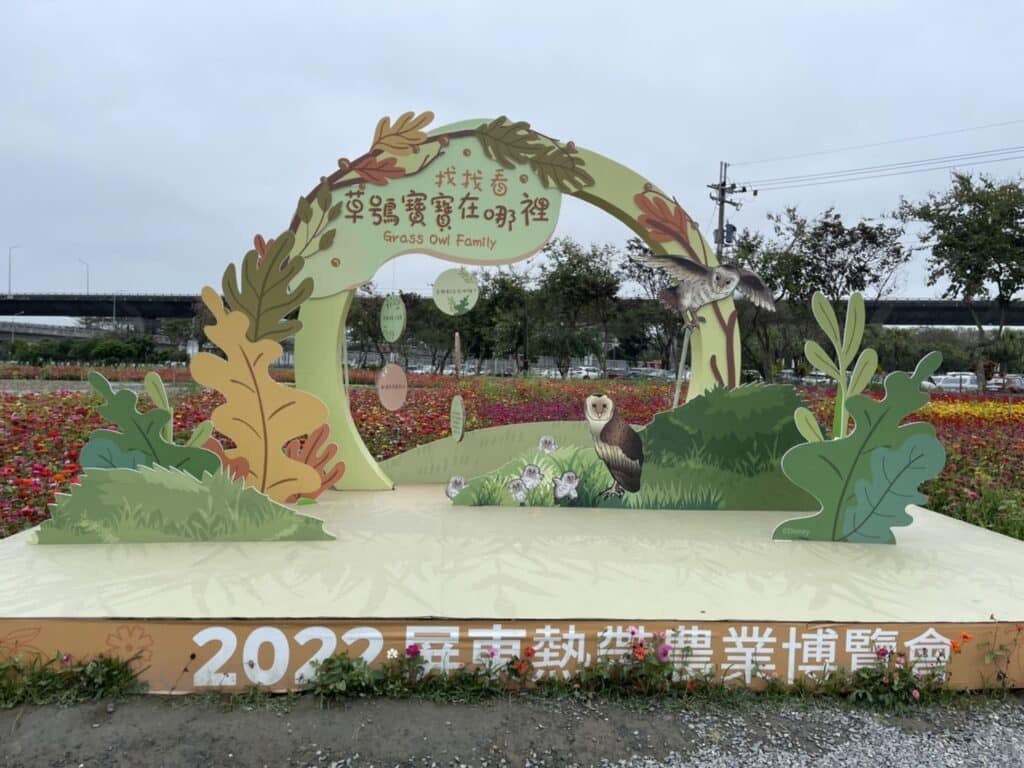 【屏東熱博】熱帶農業博覽會-228連假屏東熱博按讚送地瓜/迪士尼彩繪稻田在屏東/迪士尼迷的你千萬不要錯過囉 - 25