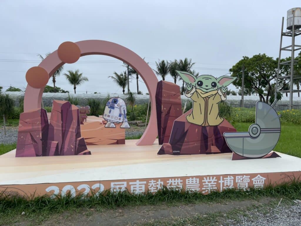【屏東熱博】熱帶農業博覽會-228連假屏東熱博按讚送地瓜/迪士尼彩繪稻田在屏東/迪士尼迷的你千萬不要錯過囉 - 27