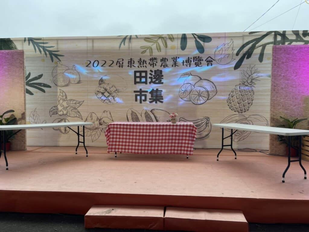 【屏東熱博】熱帶農業博覽會-228連假屏東熱博按讚送地瓜/迪士尼彩繪稻田在屏東/迪士尼迷的你千萬不要錯過囉 - 58