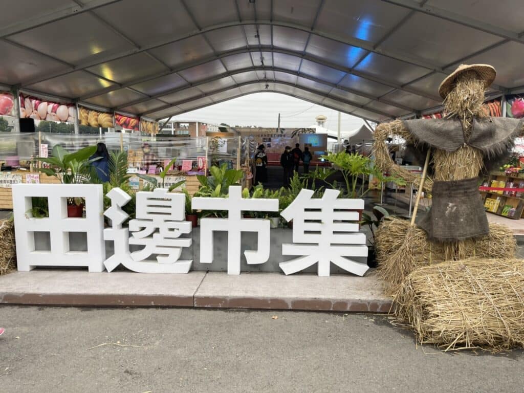 【屏東熱博】熱帶農業博覽會-228連假屏東熱博按讚送地瓜/迪士尼彩繪稻田在屏東/迪士尼迷的你千萬不要錯過囉 - 54