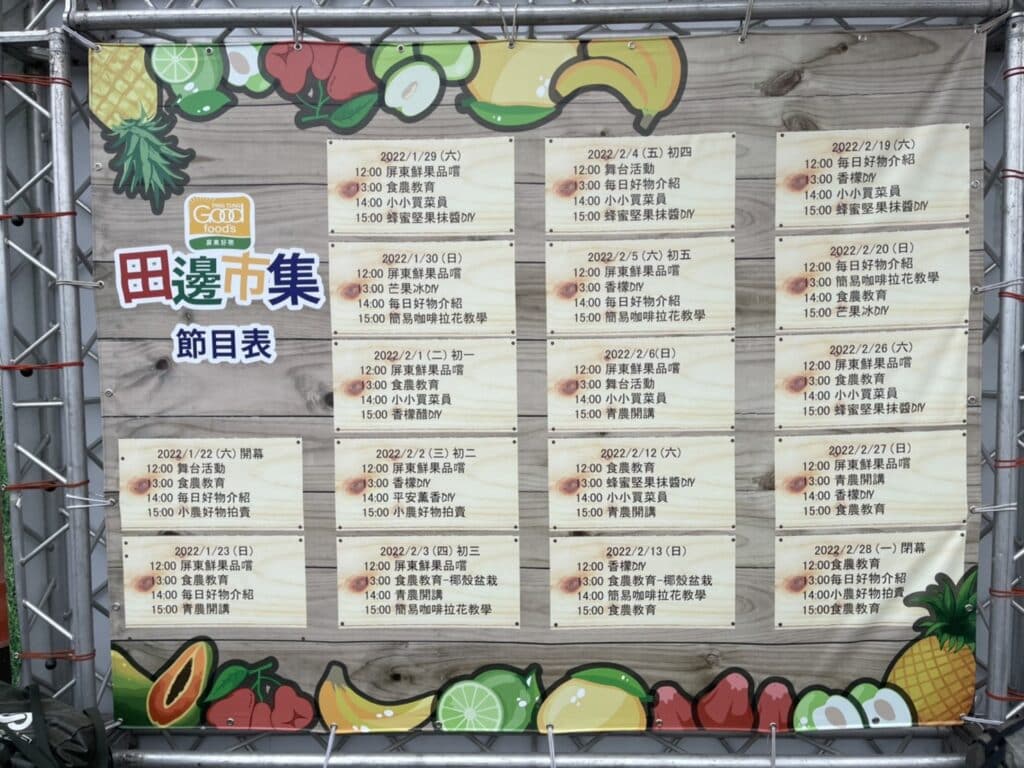 【屏東熱博】熱帶農業博覽會-228連假屏東熱博按讚送地瓜/迪士尼彩繪稻田在屏東/迪士尼迷的你千萬不要錯過囉 - 59