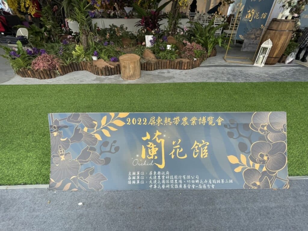 【屏東熱博】熱帶農業博覽會-228連假屏東熱博按讚送地瓜/迪士尼彩繪稻田在屏東/迪士尼迷的你千萬不要錯過囉 - 60