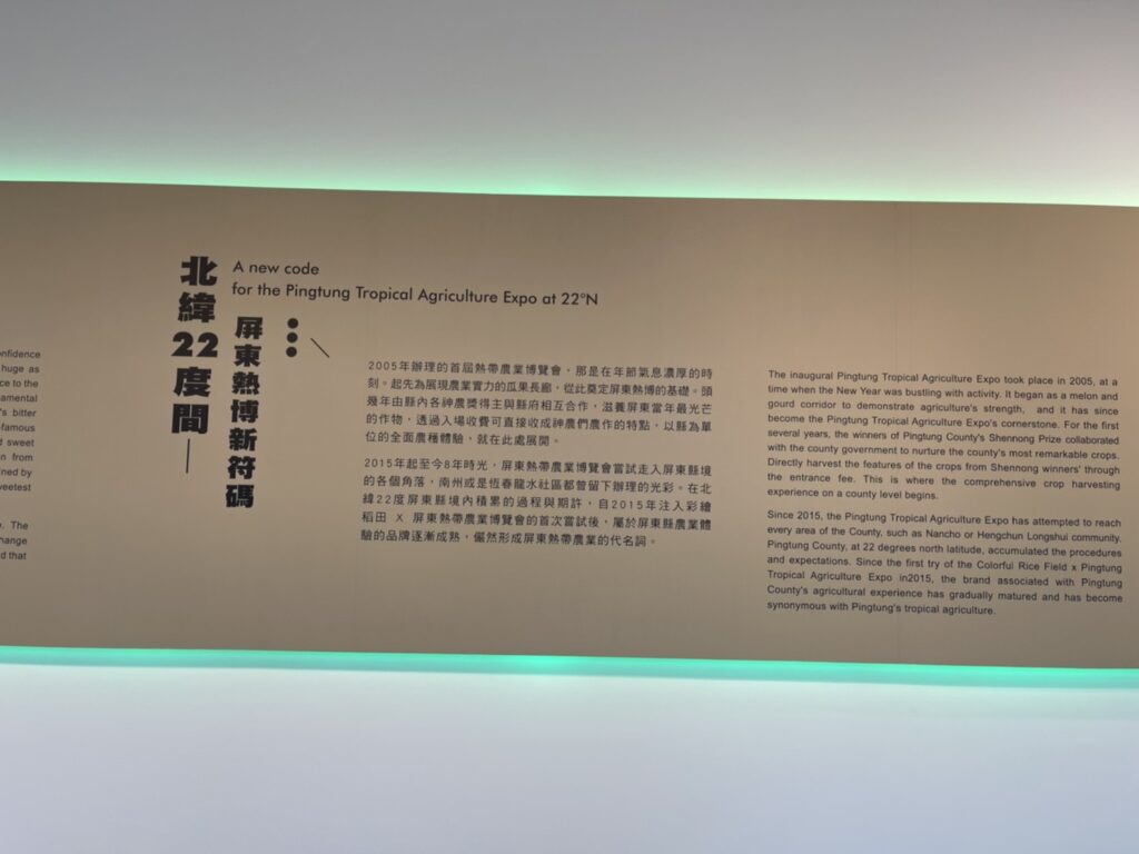 【屏東熱博】熱帶農業博覽會-228連假屏東熱博按讚送地瓜/迪士尼彩繪稻田在屏東/迪士尼迷的你千萬不要錯過囉 - 16