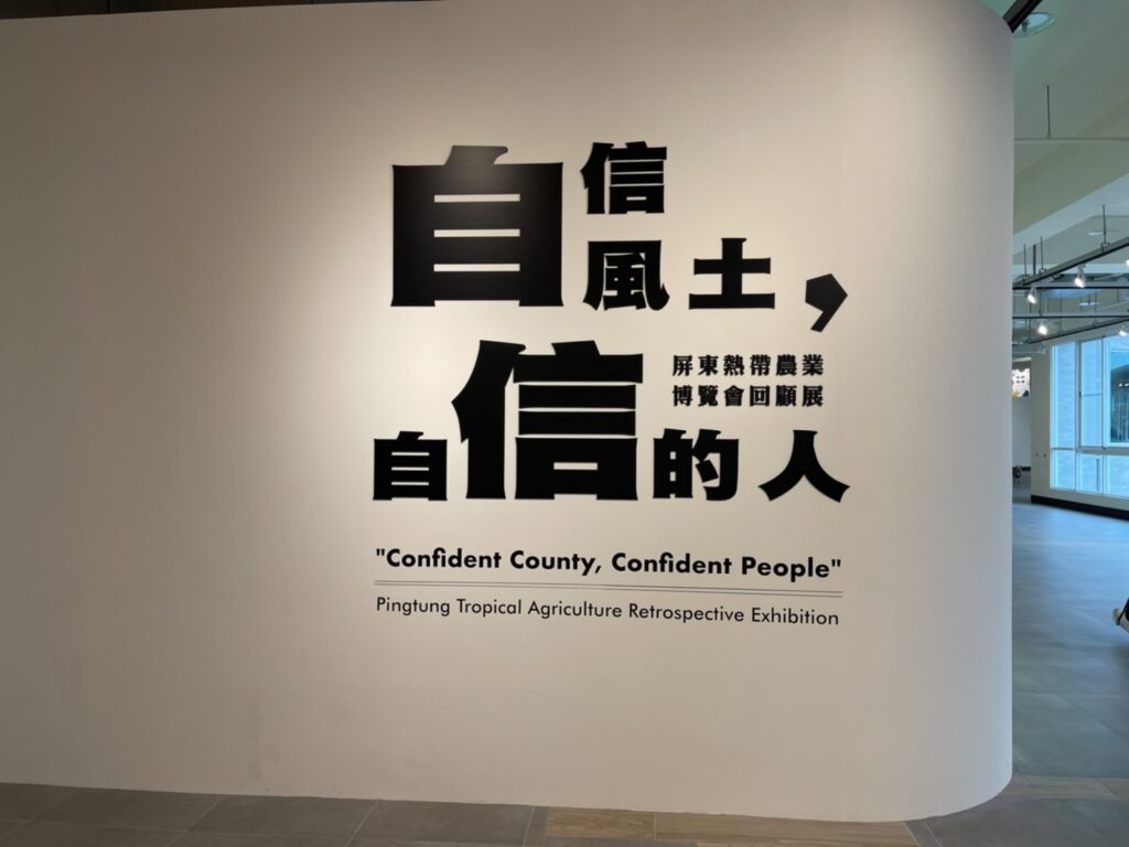 【屏東熱博】熱帶農業博覽會-228連假屏東熱博按讚送地瓜/迪士尼彩繪稻田在屏東/迪士尼迷的你千萬不要錯過囉 - 14