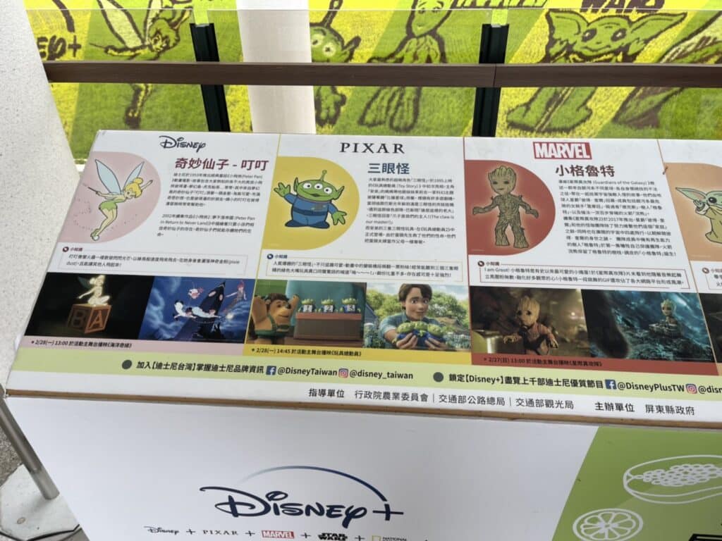 【屏東熱博】熱帶農業博覽會-228連假屏東熱博按讚送地瓜/迪士尼彩繪稻田在屏東/迪士尼迷的你千萬不要錯過囉 - 6