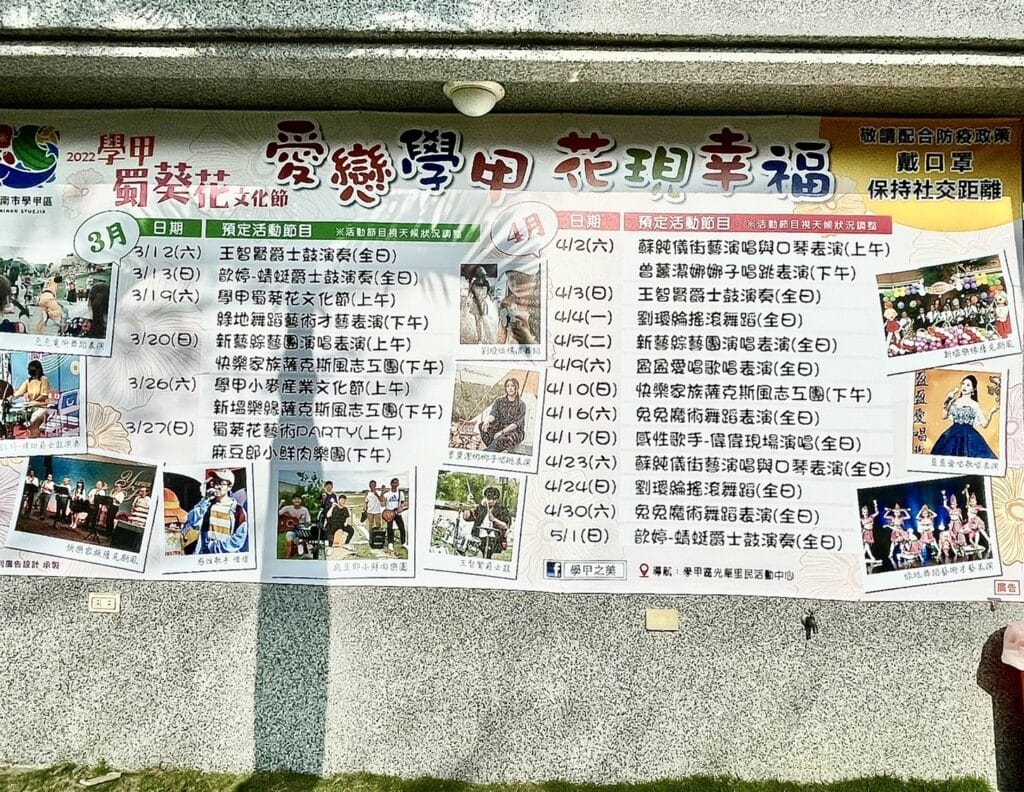 【台南景點】2026學甲蜀葵花季懶人包/蜀葵花、鼠尾草、百日草與黃金浪海麥田周邊景點懶人包 - 7