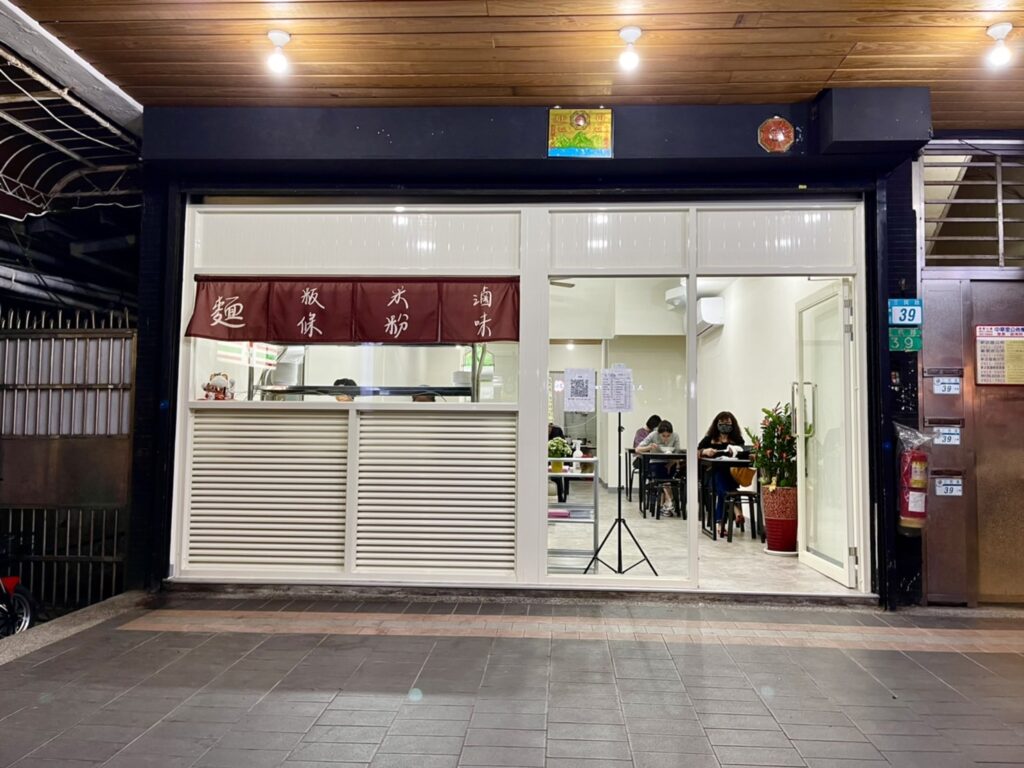 【新店美食】宵夜麵搬家與改名->不賣宵夜的宵夜麵/內有最新2024菜單 - 22