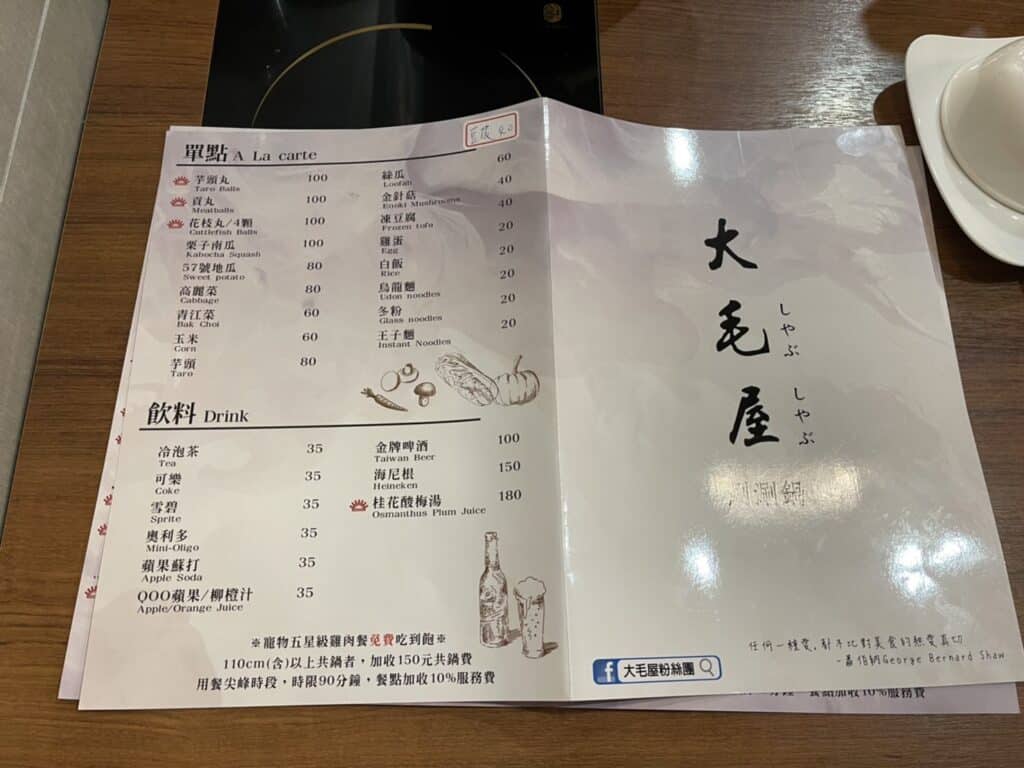 【台北大安美食】大毛屋涮涮鍋-內有2024最新菜單/免費招待寵物吃雞肉吃到飽/與毛小孩一起吃火鍋的寵物友善餐廳 - 10
