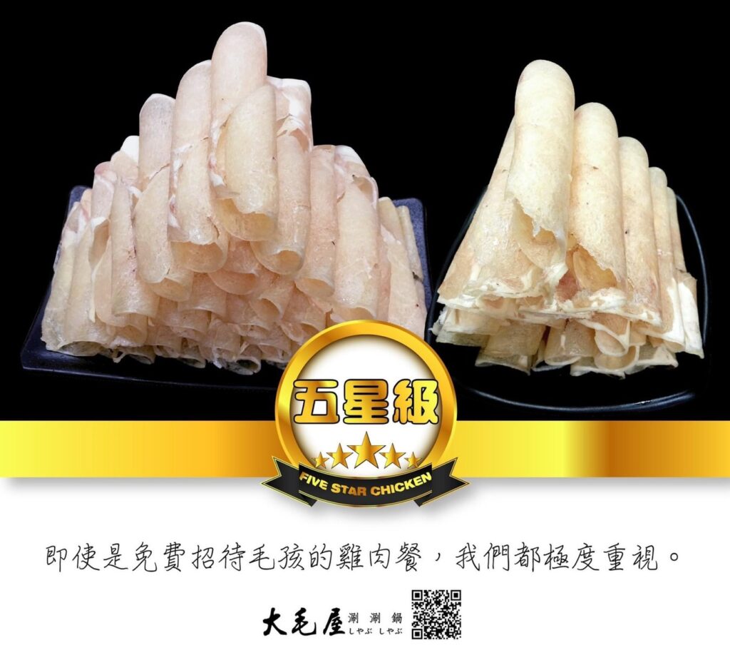 【台北大安美食】大毛屋涮涮鍋-內有2024最新菜單/免費招待寵物吃雞肉吃到飽/與毛小孩一起吃火鍋的寵物友善餐廳 - 21