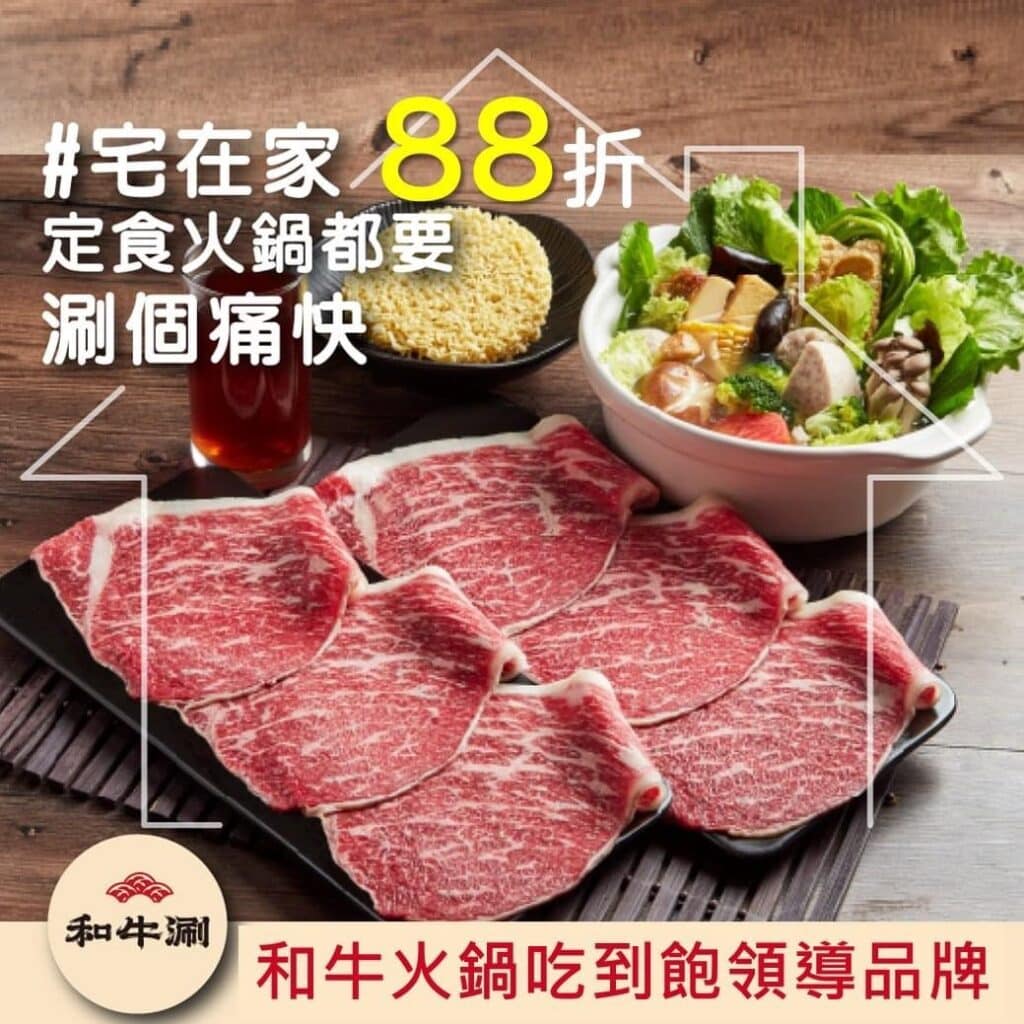 【防疫外帶優惠】2024全台精選18家知名火鍋外帶優惠總整理 - 13