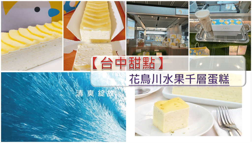 【台北松山甜點】小鎮手工蛋糕-內有2024價目表-甜點控不得不愛的雙層芋泥蛋糕與濃厚紐約重乳酪蛋糕 - 4