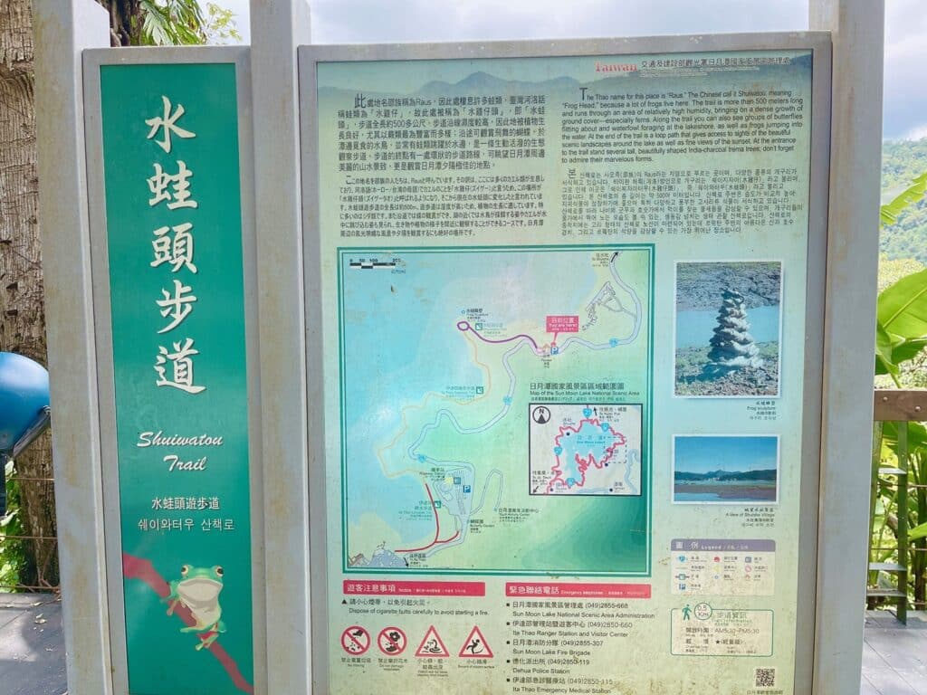 【南投日月潭景點】九蛙疊像&水蛙頭步道/2024免門票景點/輕鬆走環湖步道/日月潭水位高度之指標 - 197
