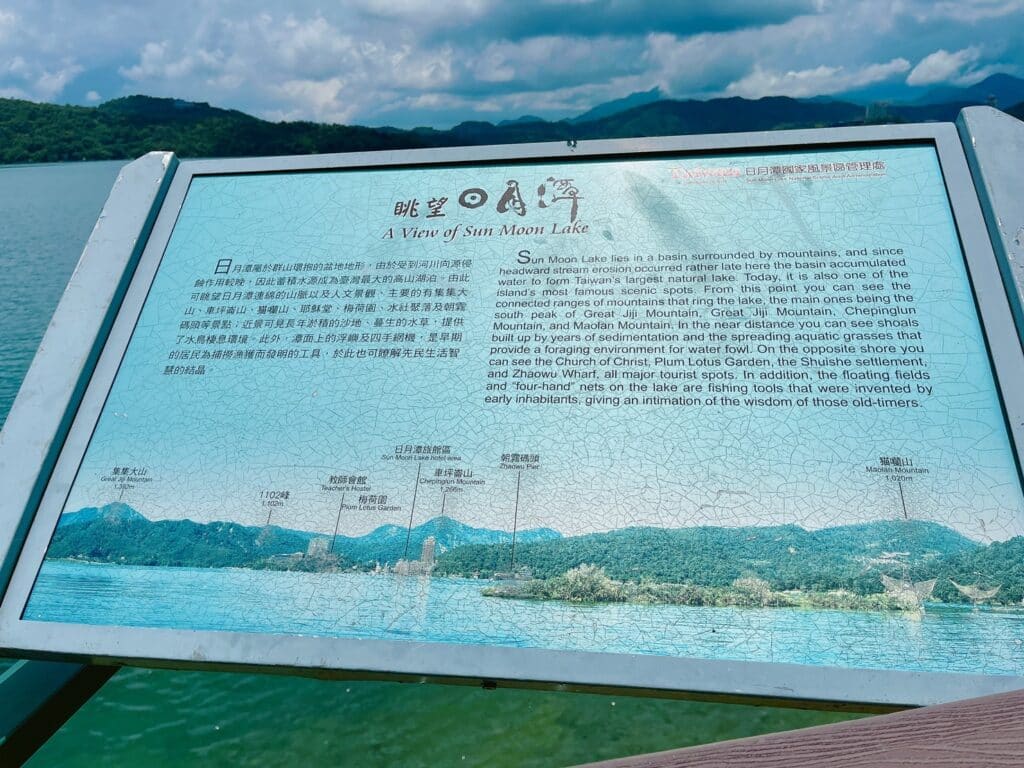【南投日月潭景點】九蛙疊像&水蛙頭步道/2024免門票景點/輕鬆走環湖步道/日月潭水位高度之指標 - 211