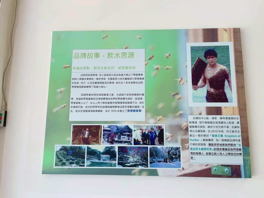 【南投埔里景點】蜜蜂王國&時時晴法式甜點坊/內有2024目錄/精緻繽紛的法式甜點與蜂蜜美麗的邂逅 - 165