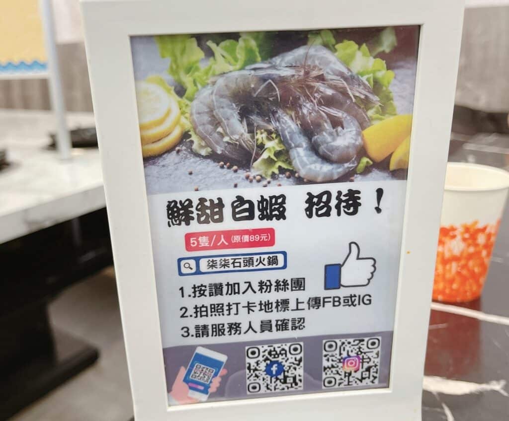 【蘆洲美食】柒柒石頭火鍋-內有2024最新菜單/329元無限享用鮮切肉品、季節鮮蔬、牛丼飯、飲料吧、冰淇淋 - 11