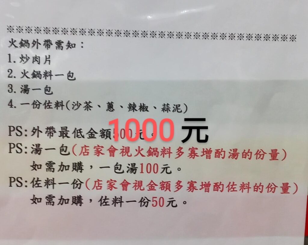 【松山美食】松山小紅莓石頭火鍋城-內有2026菜單/台北前三名的人氣石頭火鍋 - 58