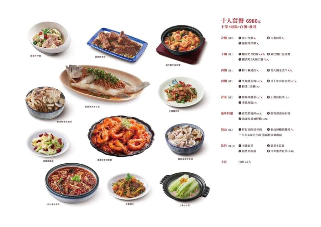 開飯川食堂菜單與訂位資訊-包含台北及全台分店 - 7