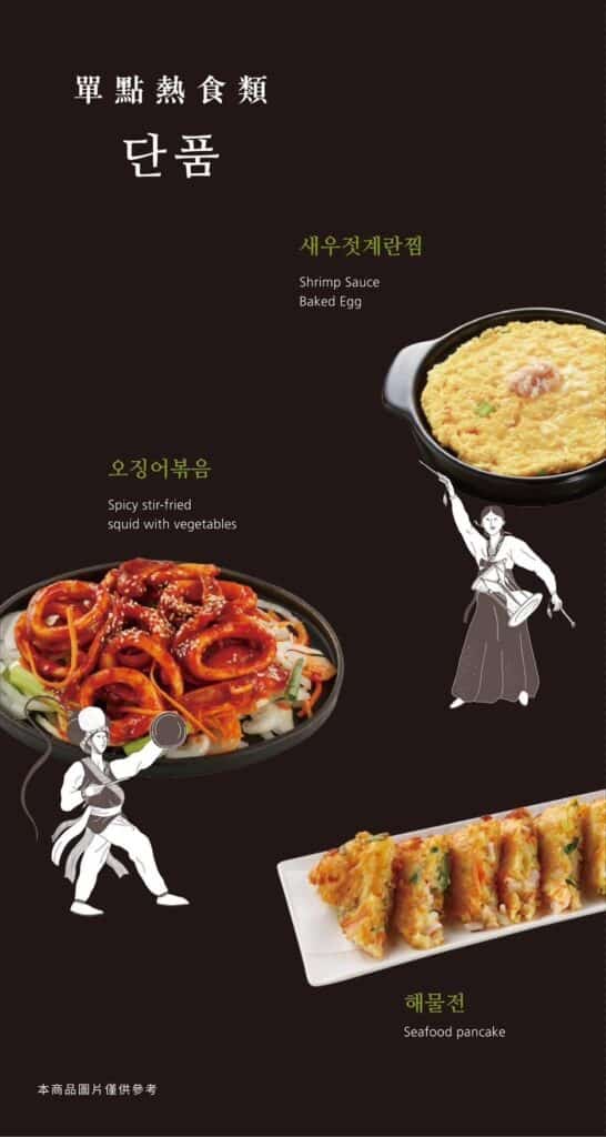 【韓式料理】2024豆腐村菜單與訂位資訊-包含台北及全台分店 - 7