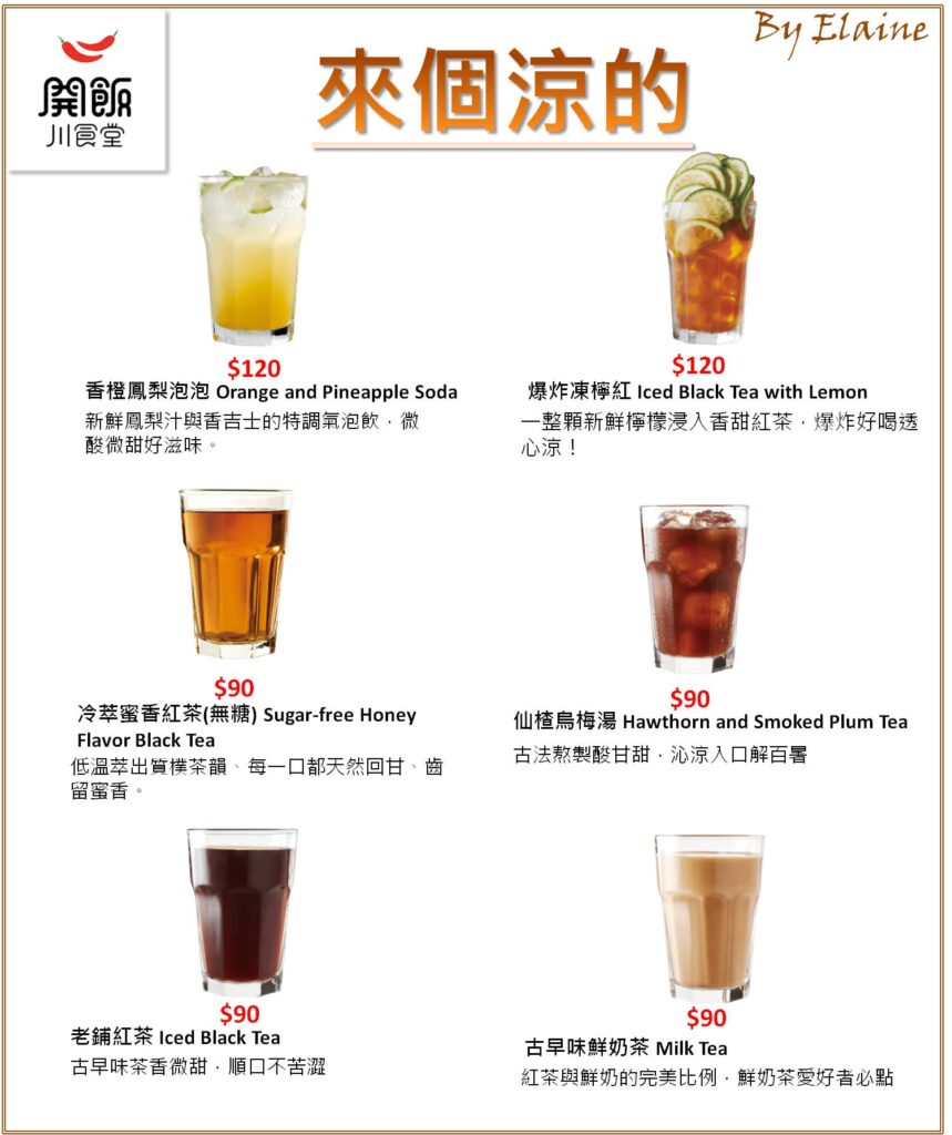 開飯川食堂菜單與訂位資訊-包含台北及全台分店 - 22