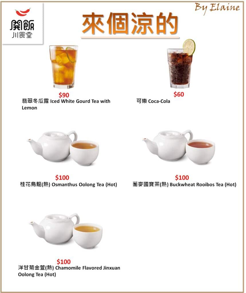 開飯川食堂菜單與訂位資訊-包含台北及全台分店 - 23