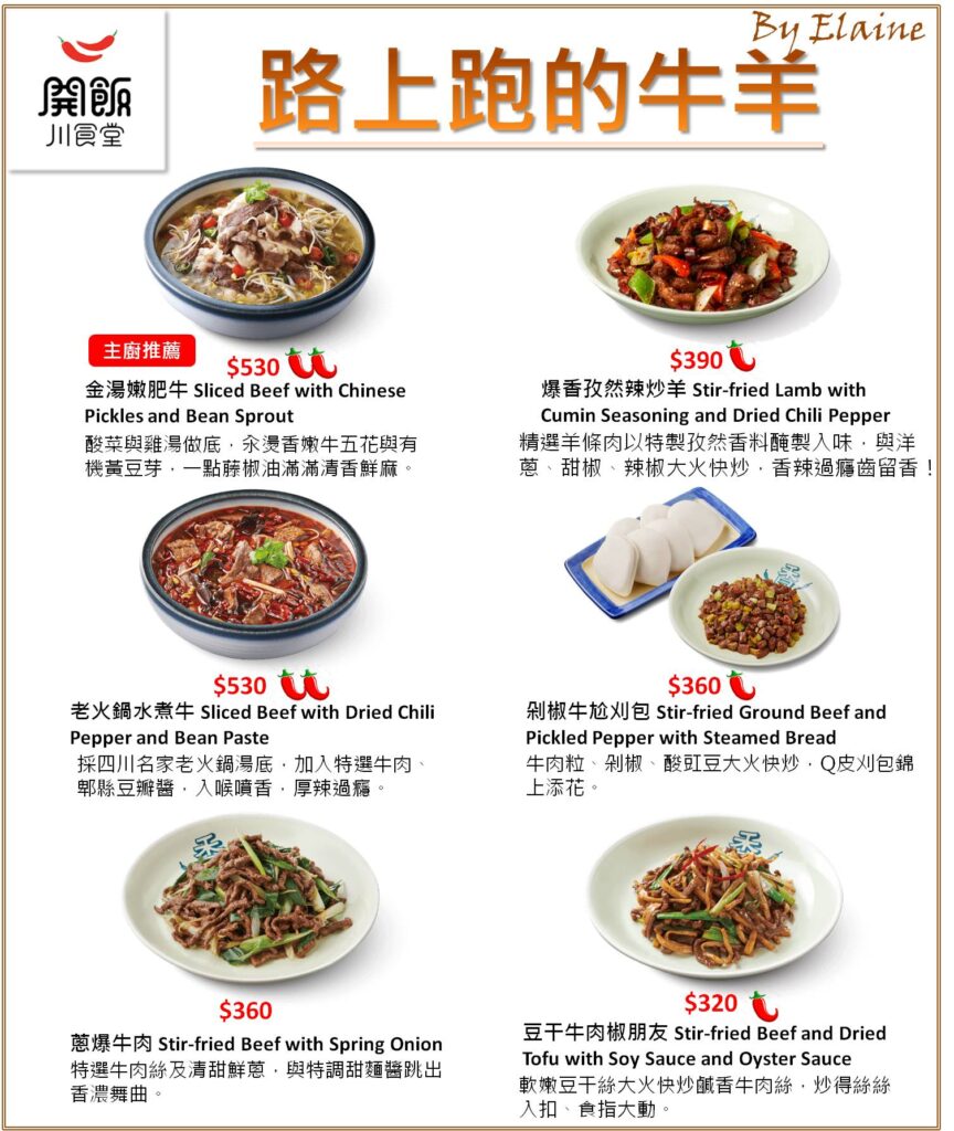 開飯川食堂菜單與訂位資訊-包含台北及全台分店 - 11