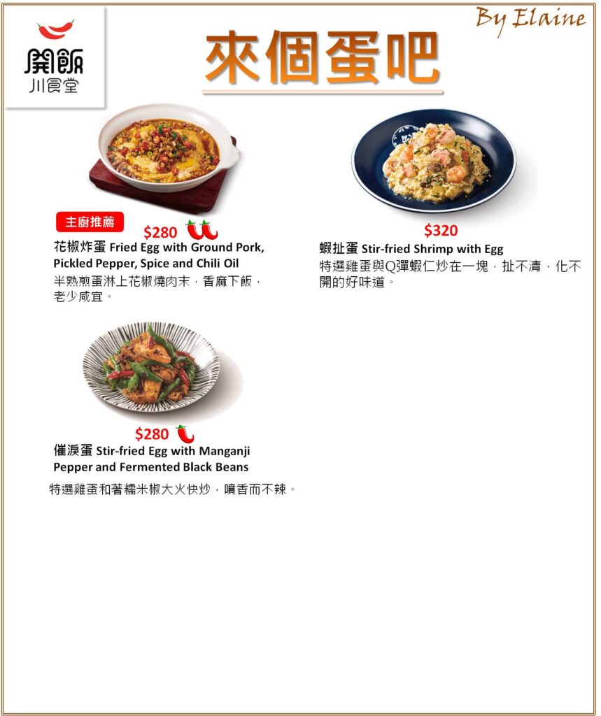 開飯川食堂菜單與訂位資訊-包含台北及全台分店 - 16