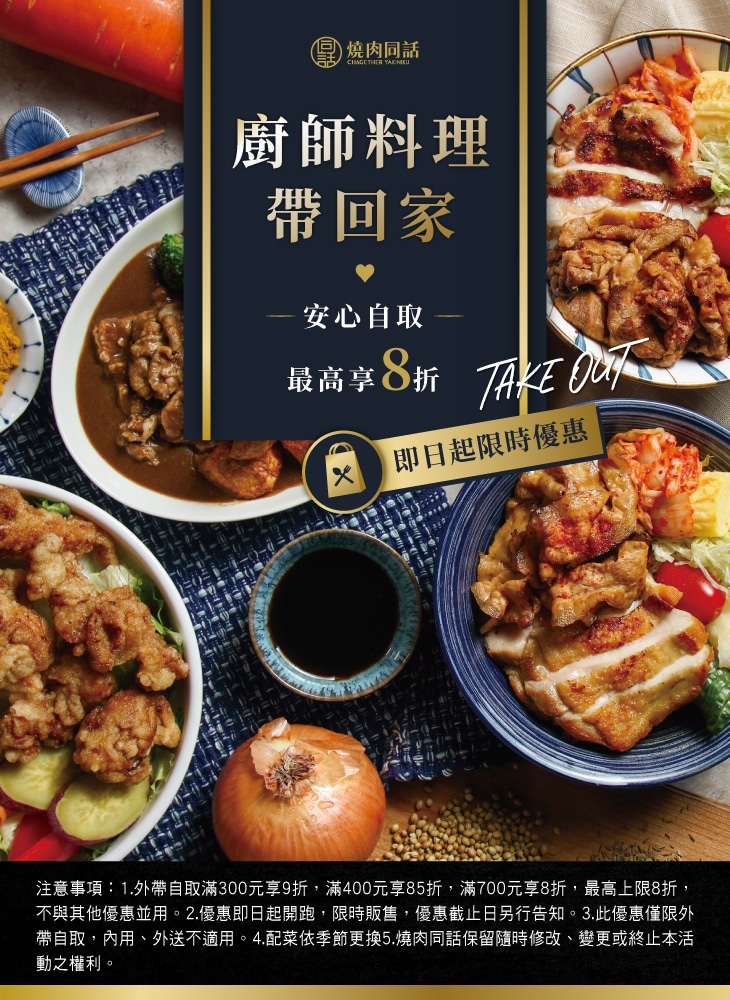 【2026菜單】燒肉同話菜單與訂位資訊-包含雙北及全台分店 - 3