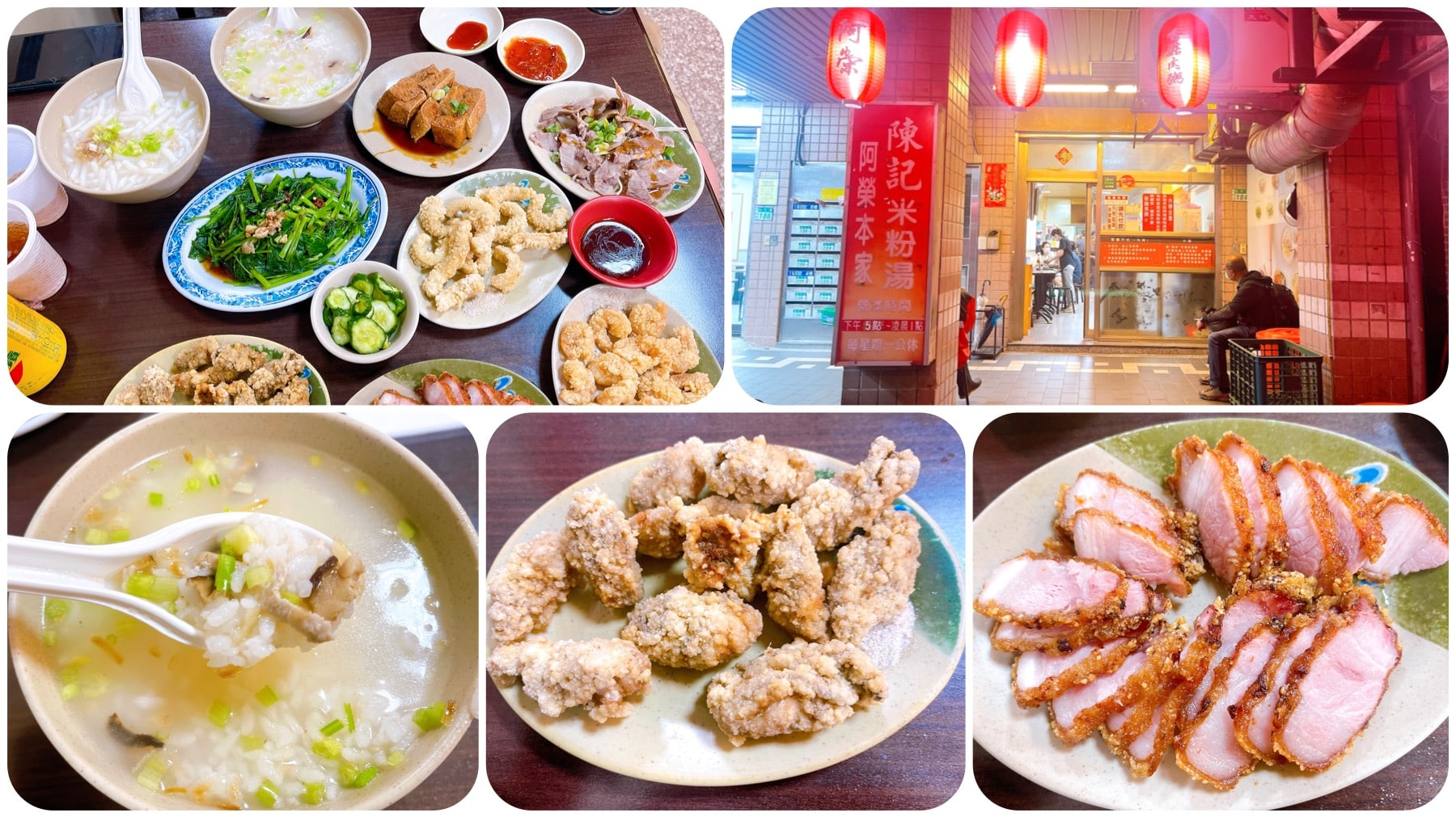 中和美食】阿榮本家香菇肉粥米粉湯-內有2024菜單/中永和銅板美食宵夜- Elaine藥師有話要說!