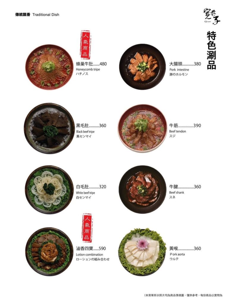 【信義火鍋】寬巷子鍋品美食-內有2026最新菜單與訂位資訊(微風信義店) - 19