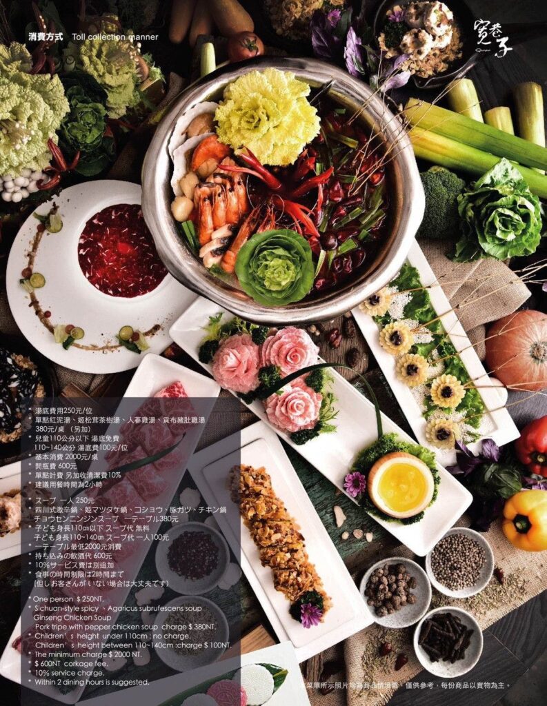 【信義火鍋】寬巷子鍋品美食-內有2026最新菜單與訂位資訊(微風信義店) - 2