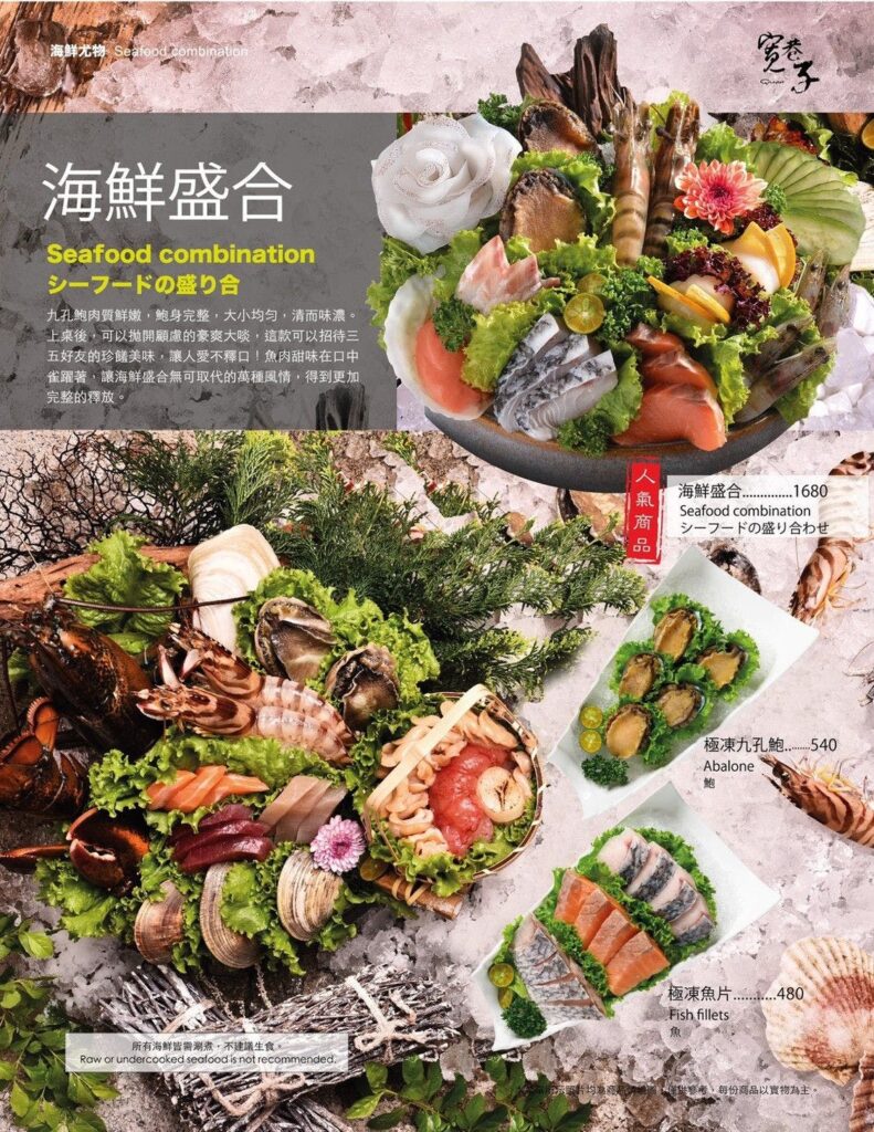 【信義火鍋】寬巷子鍋品美食-內有2026最新菜單與訂位資訊(微風信義店) - 16