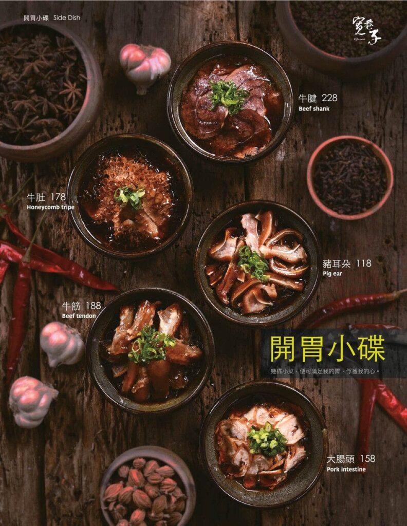 【信義火鍋】寬巷子鍋品美食-內有2026最新菜單與訂位資訊(微風信義店) - 5