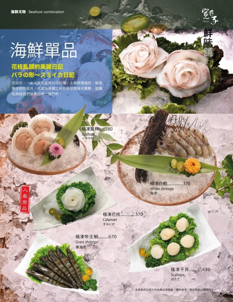 【信義火鍋】寬巷子鍋品美食-內有2026最新菜單與訂位資訊(微風信義店) - 17